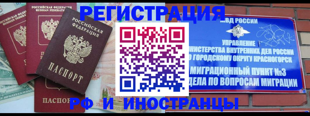 прописка для кредита в Чистополье